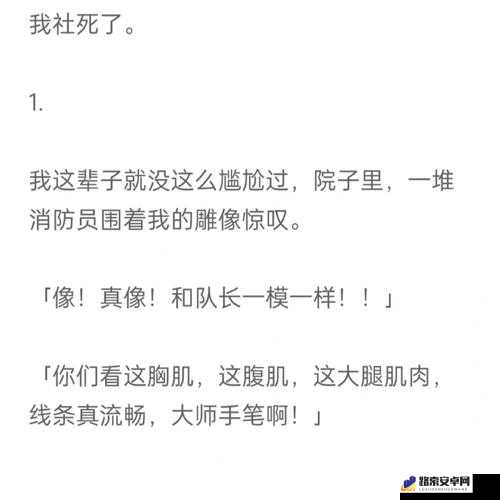 消防糙汉 VS 江怡带来了更多的发展机遇：深入探究背后的成功密码